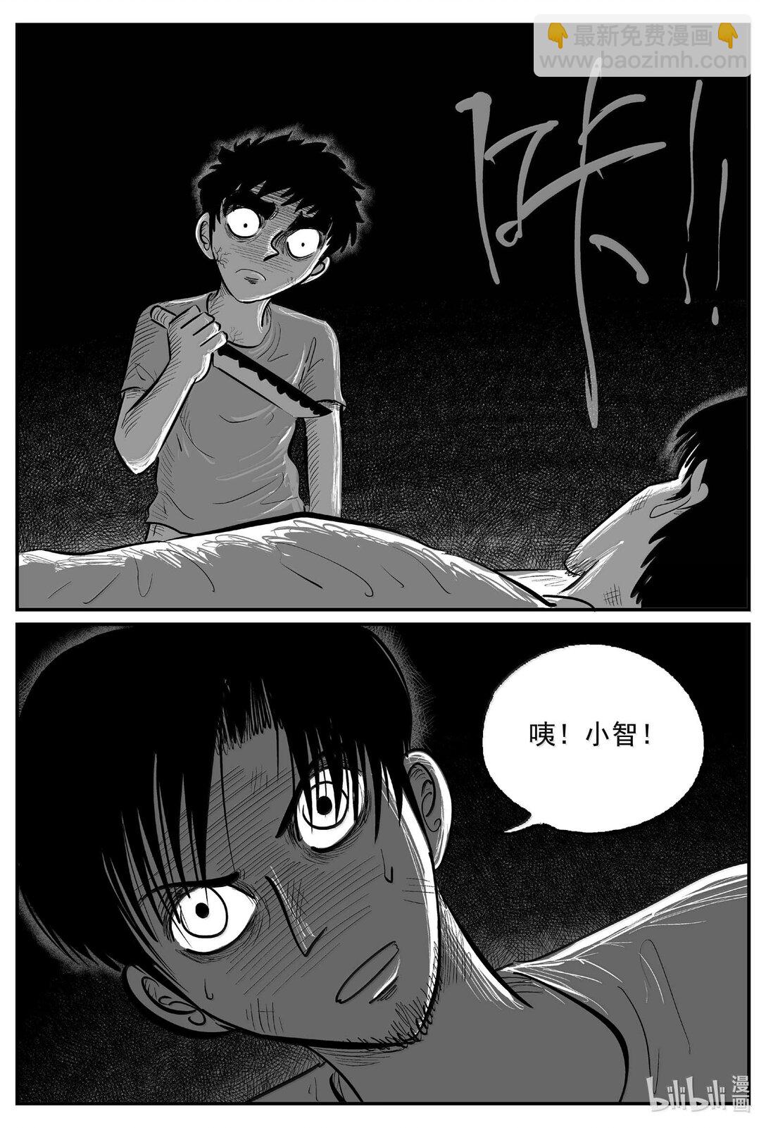 1026 恶气不散-第1013话