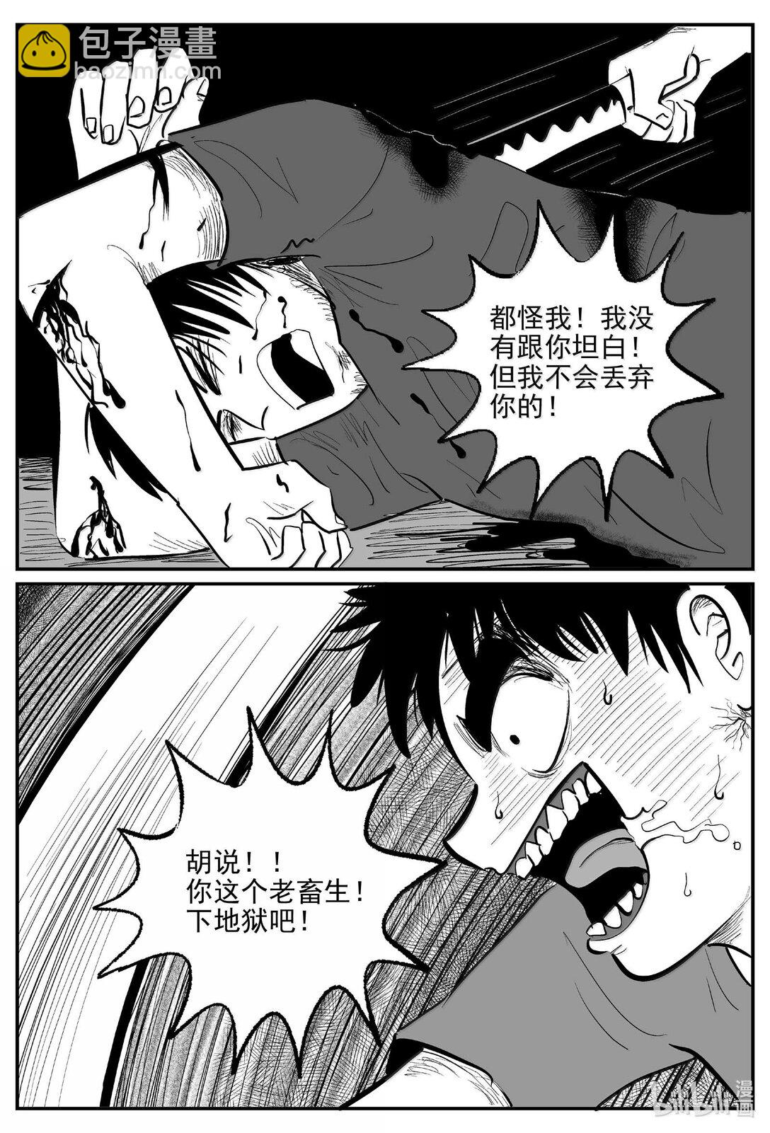 1026 恶气不散-第1013话