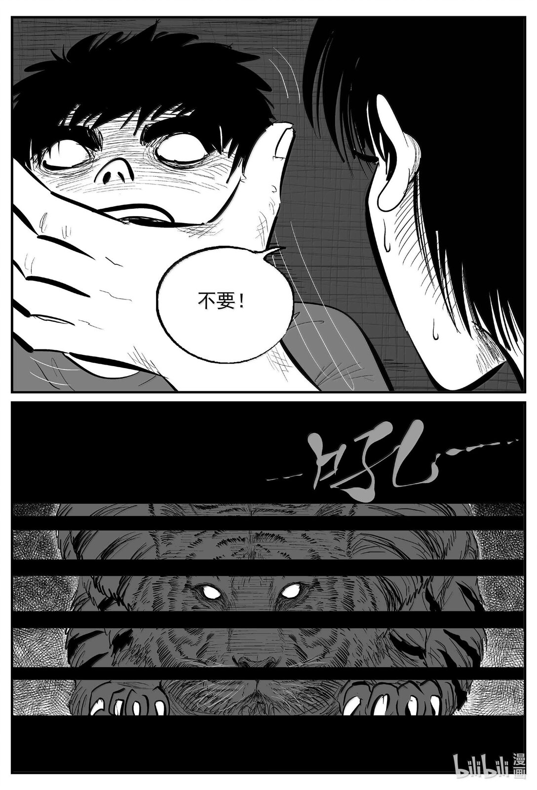 1028 恶气不散-第1015话