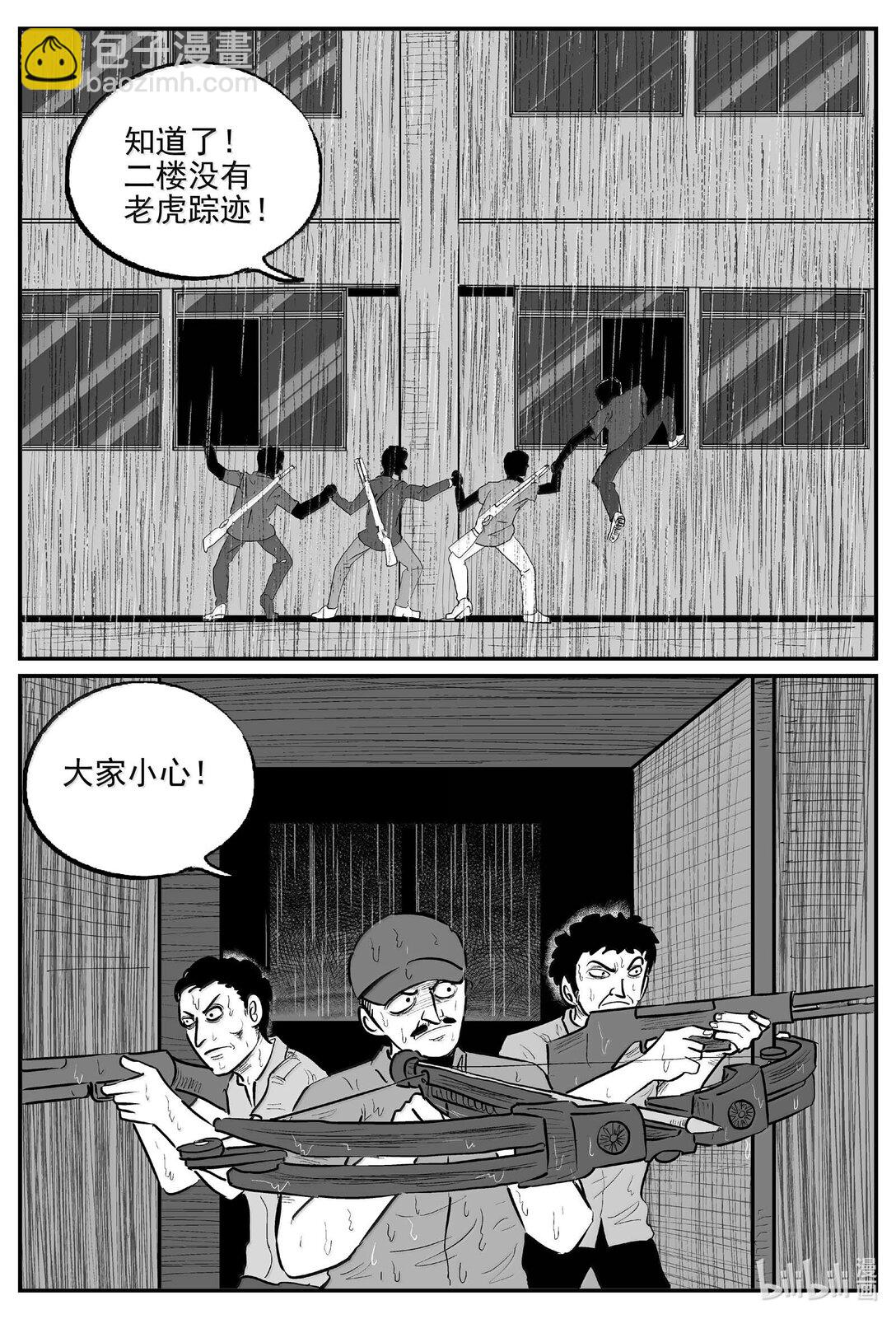 1028 恶气不散-第1015话
