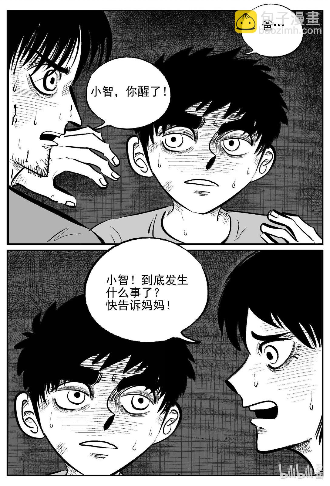 1028 恶气不散-第1015话
