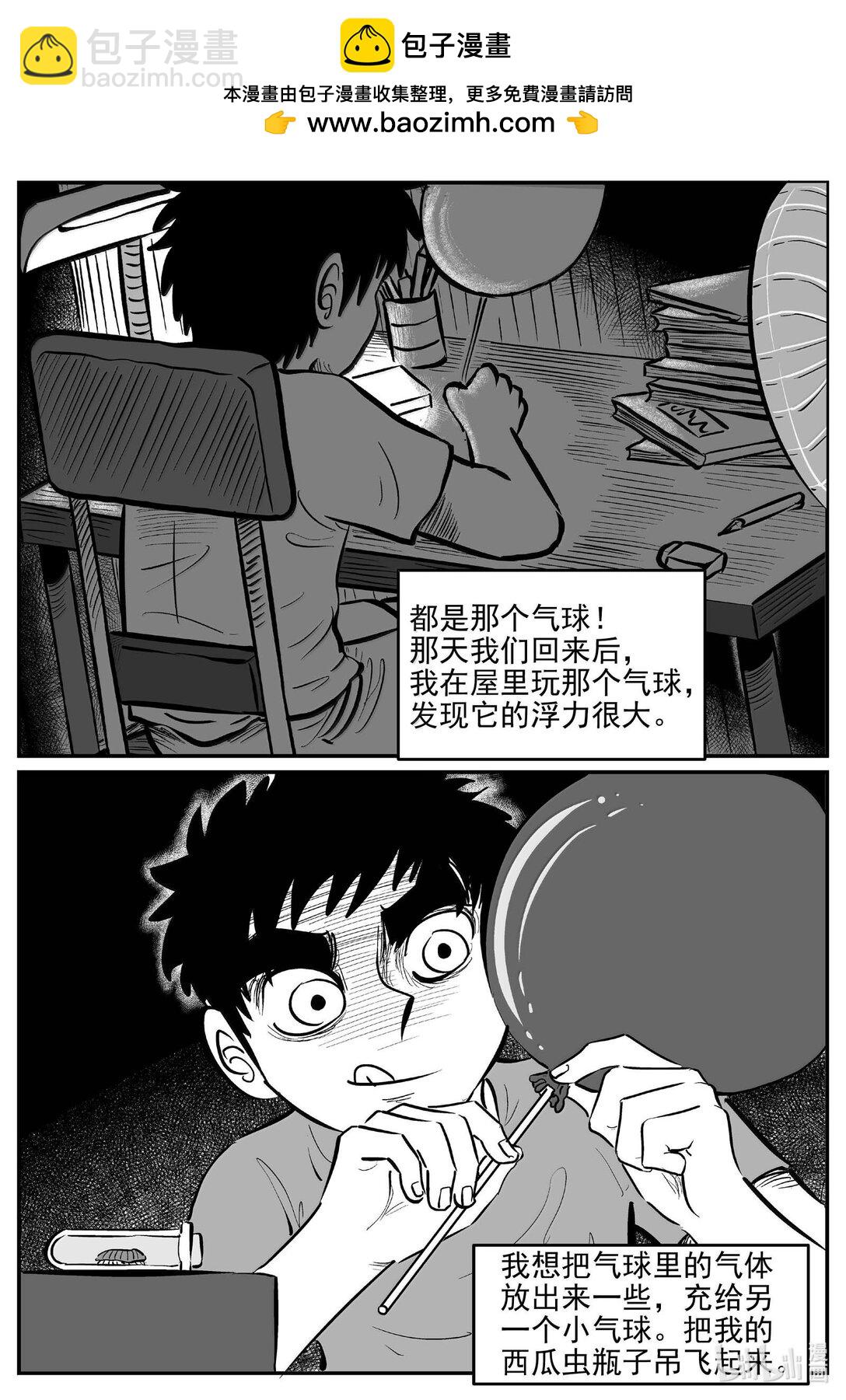 1028 恶气不散-第1015话