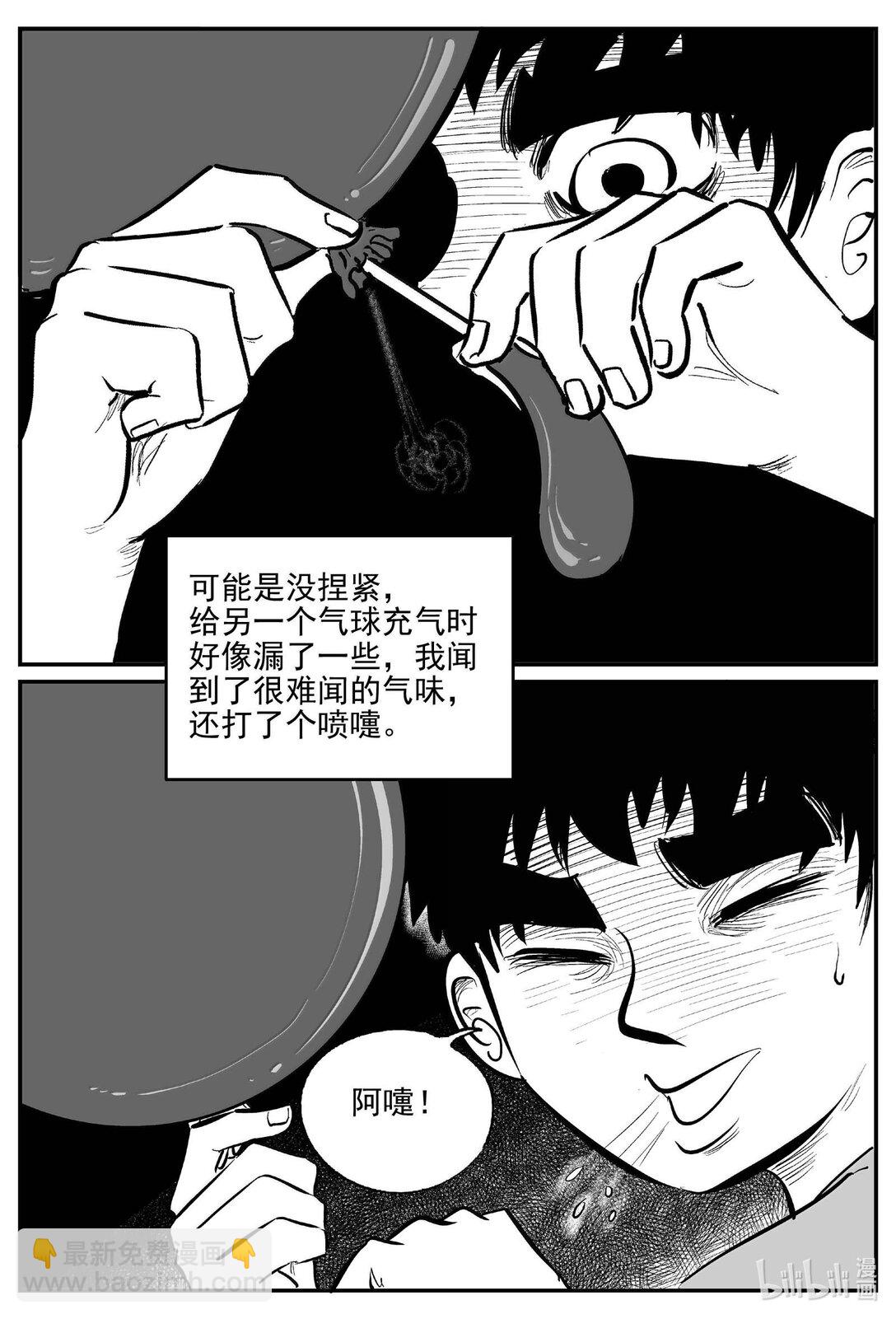 1028 恶气不散-第1015话