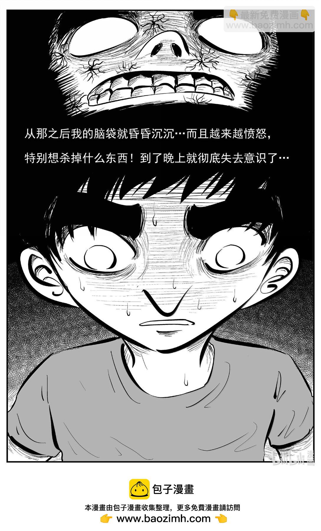 1028 恶气不散-第1015话