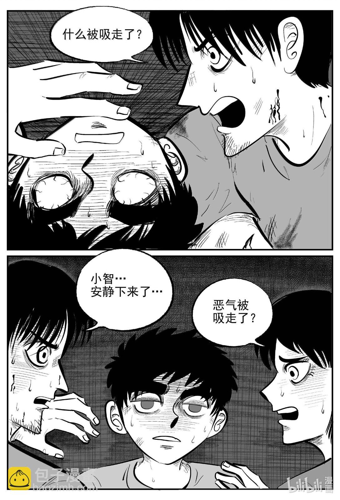 1028 恶气不散-第1015话