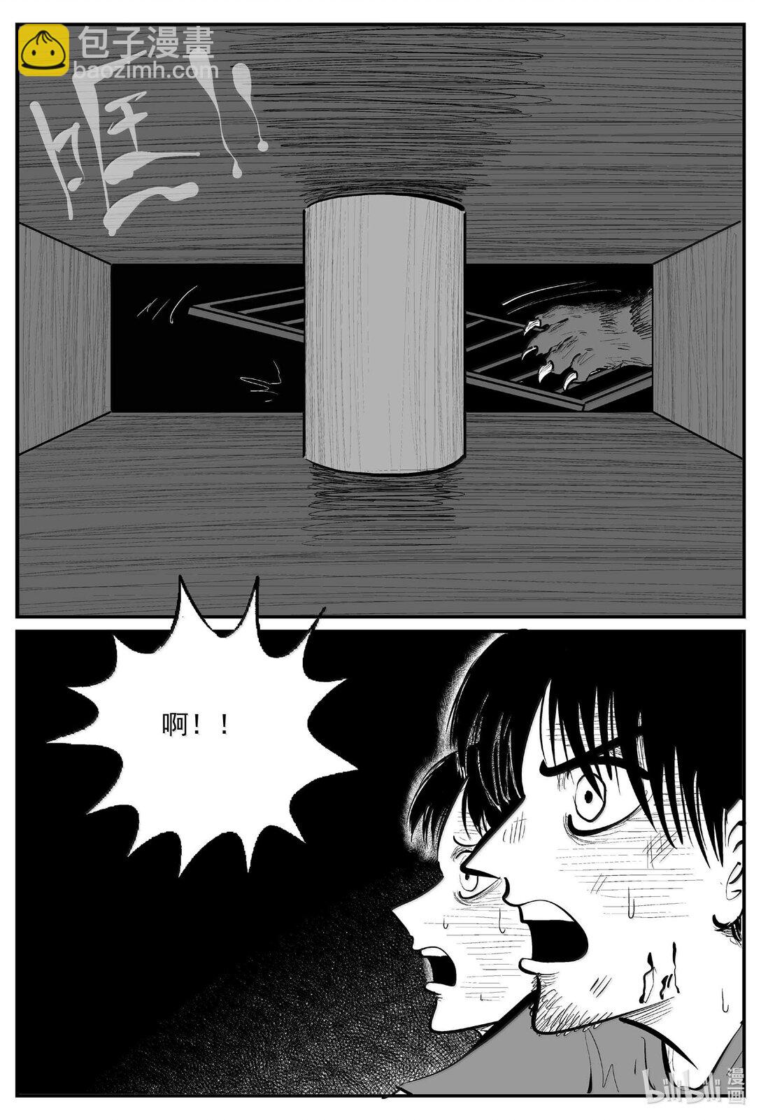 1028 恶气不散-第1015话