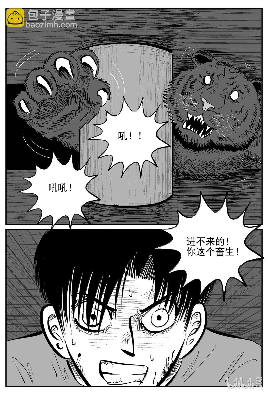 1028 恶气不散-第1015话