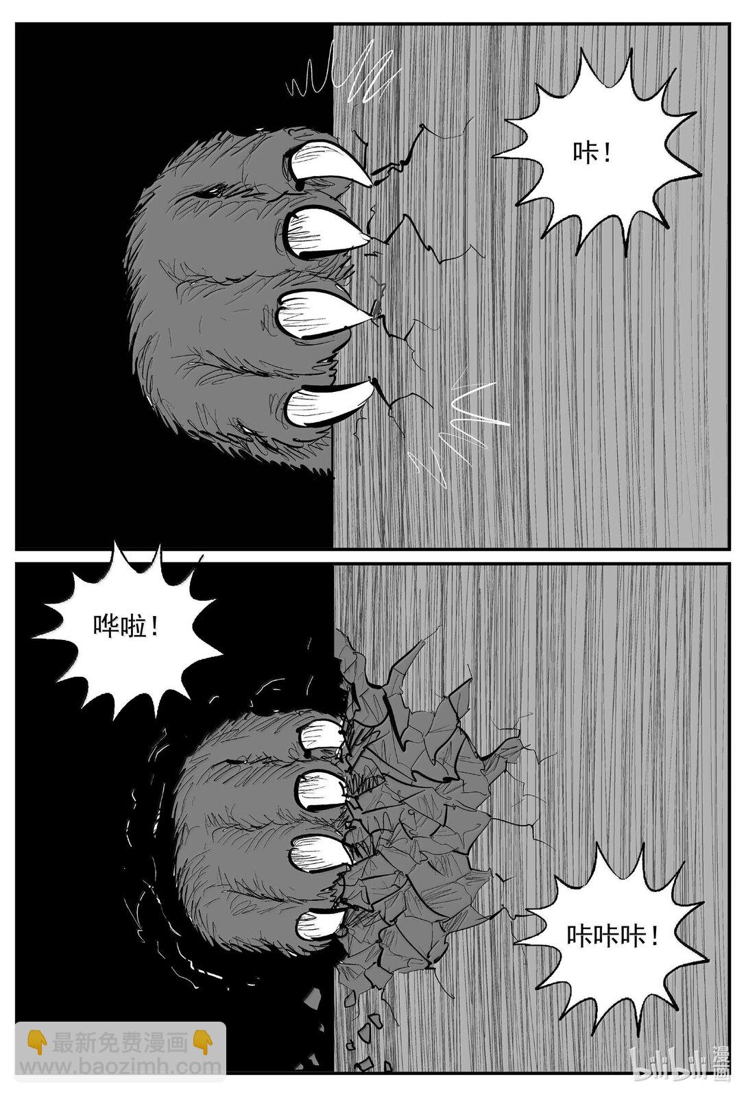 1028 恶气不散-第1015话