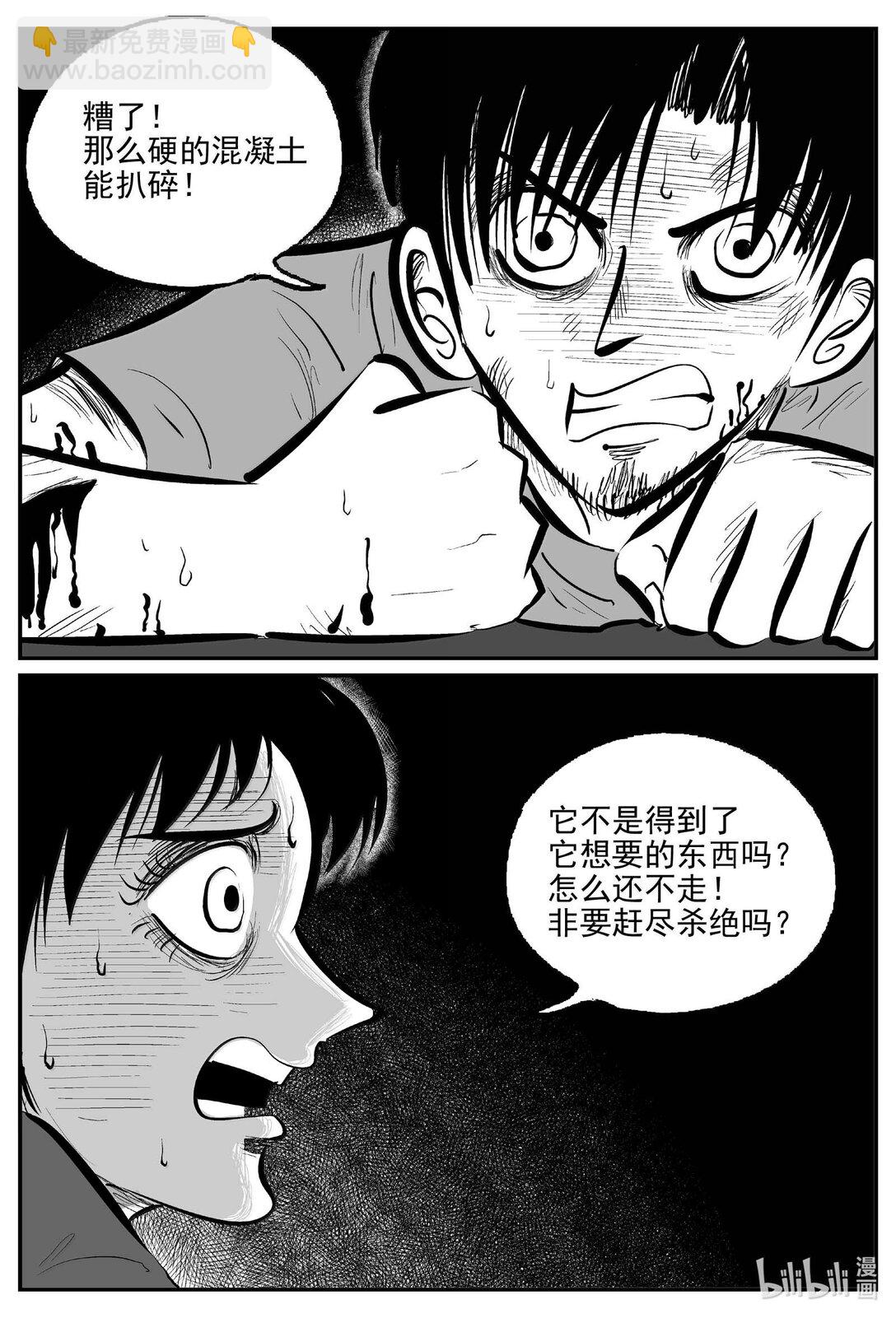 1028 恶气不散-第1015话