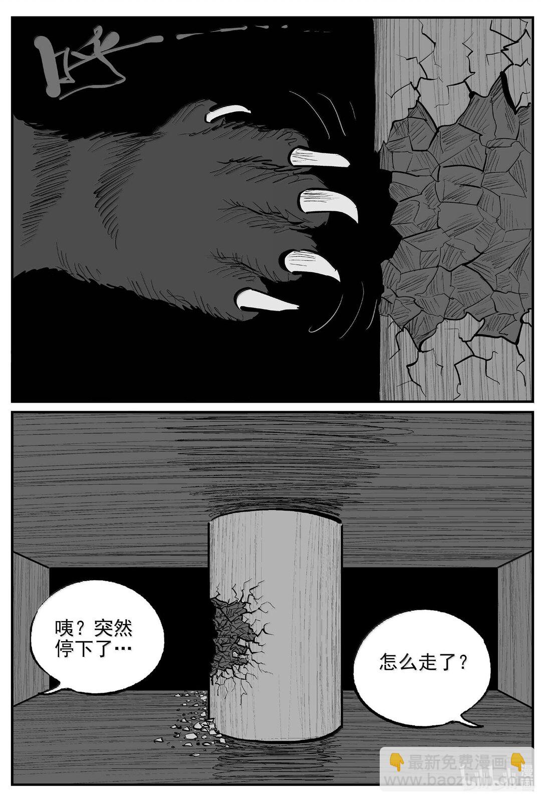 1028 恶气不散-第1015话