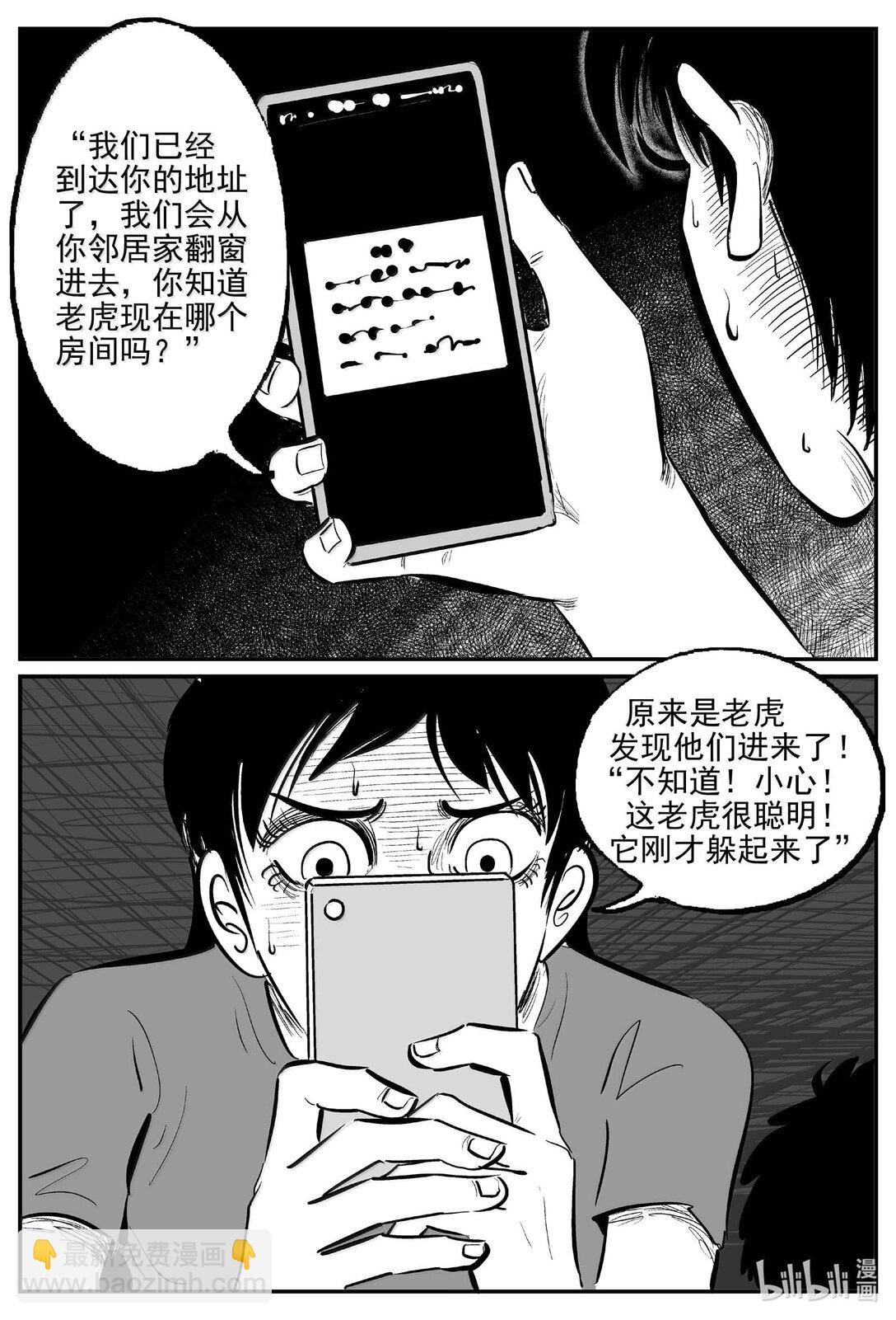 1028 恶气不散-第1015话