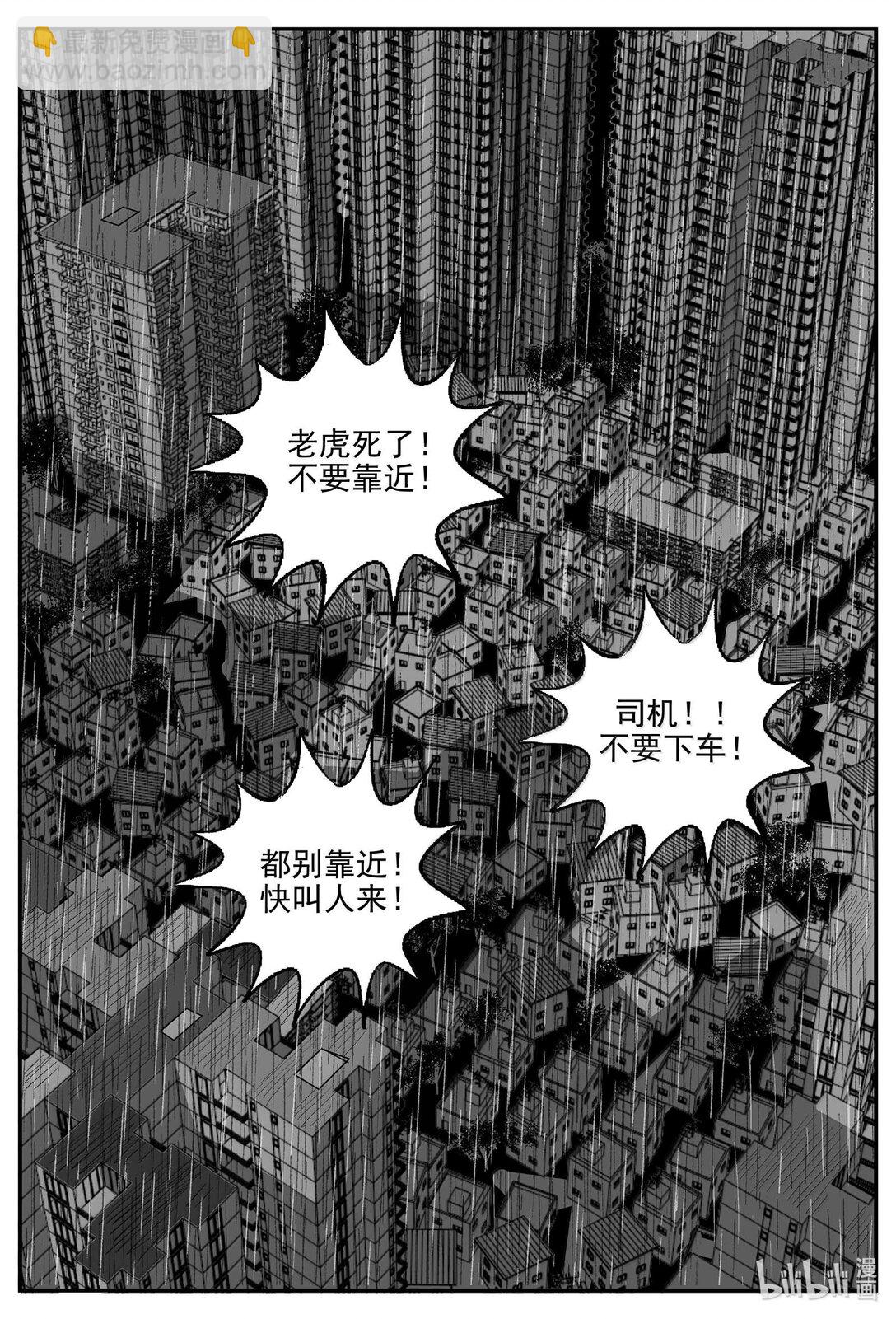 1030 恶气不散（完）-第1017话