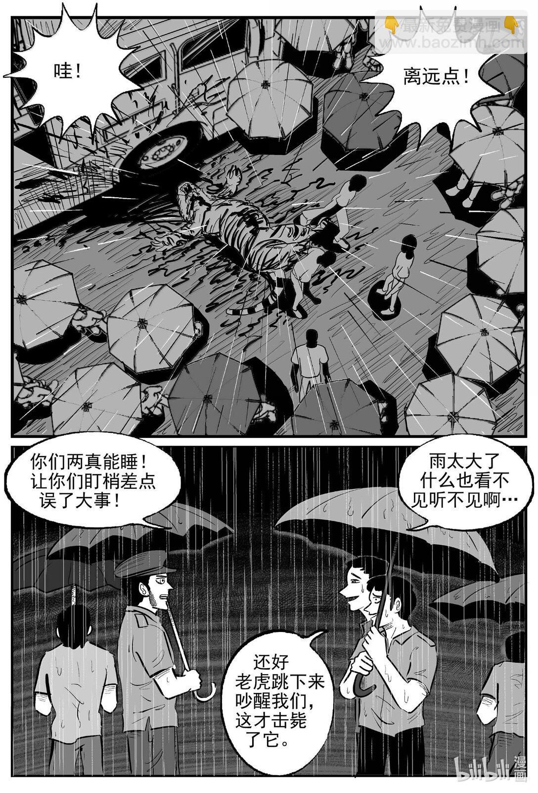 1030 恶气不散（完）-第1017话