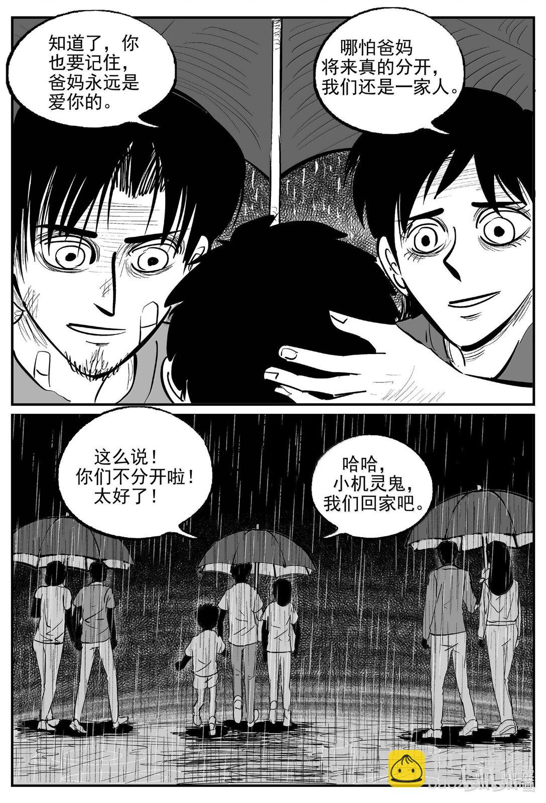 1030 恶气不散（完）-第1017话
