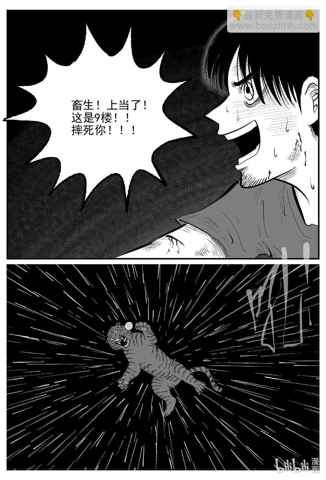 1030 恶气不散（完）-第1017话