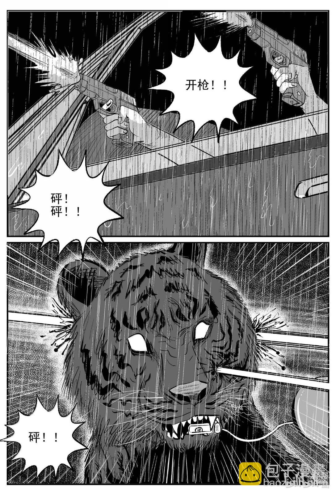 1030 恶气不散（完）-第1017话