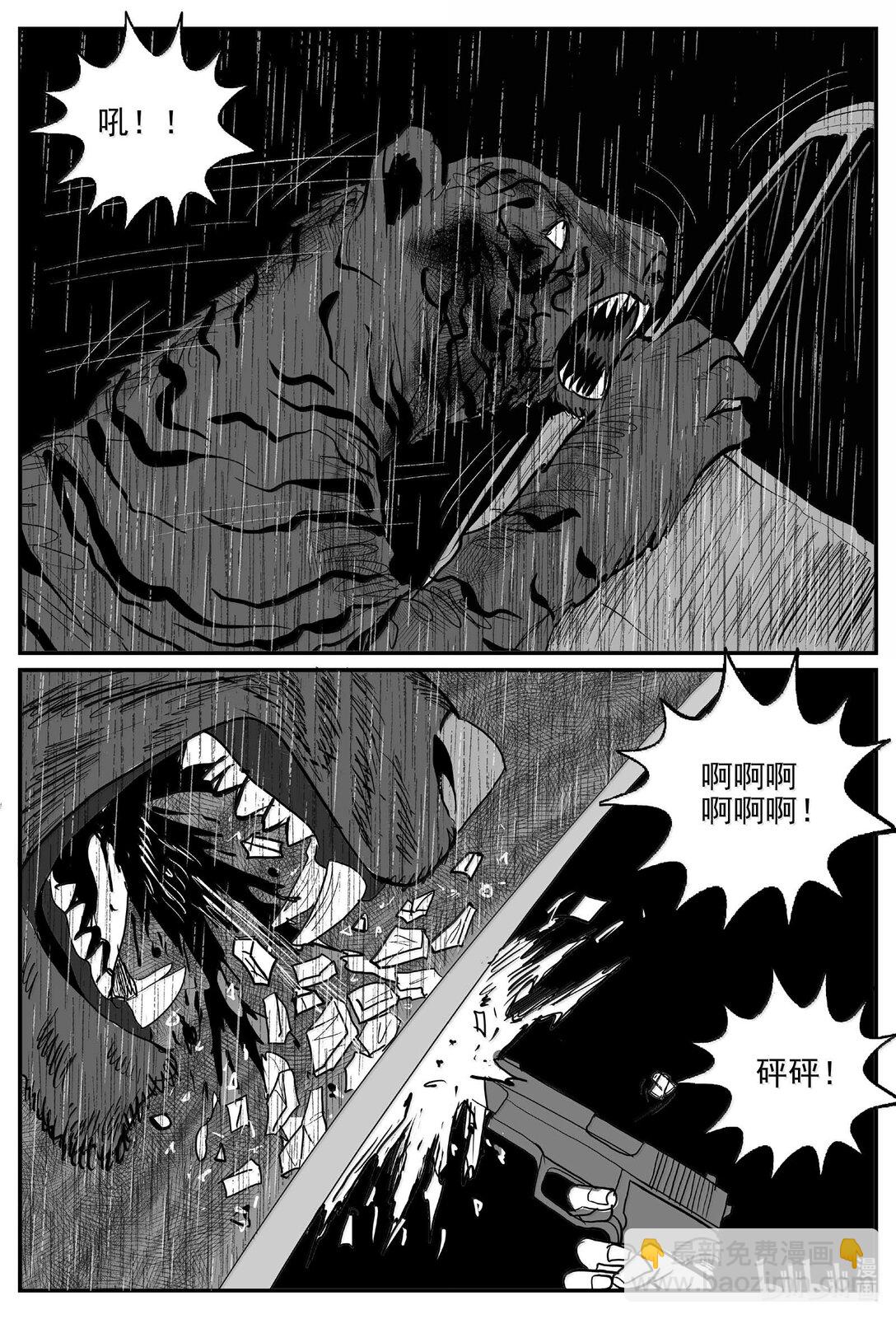 1030 恶气不散（完）-第1017话