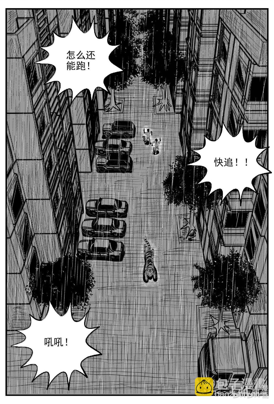 1030 恶气不散（完）-第1017话