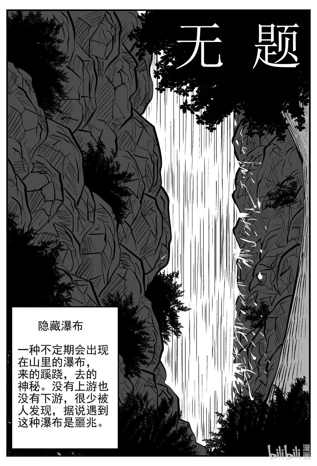 1032 一分钟怪异故事-第1019话