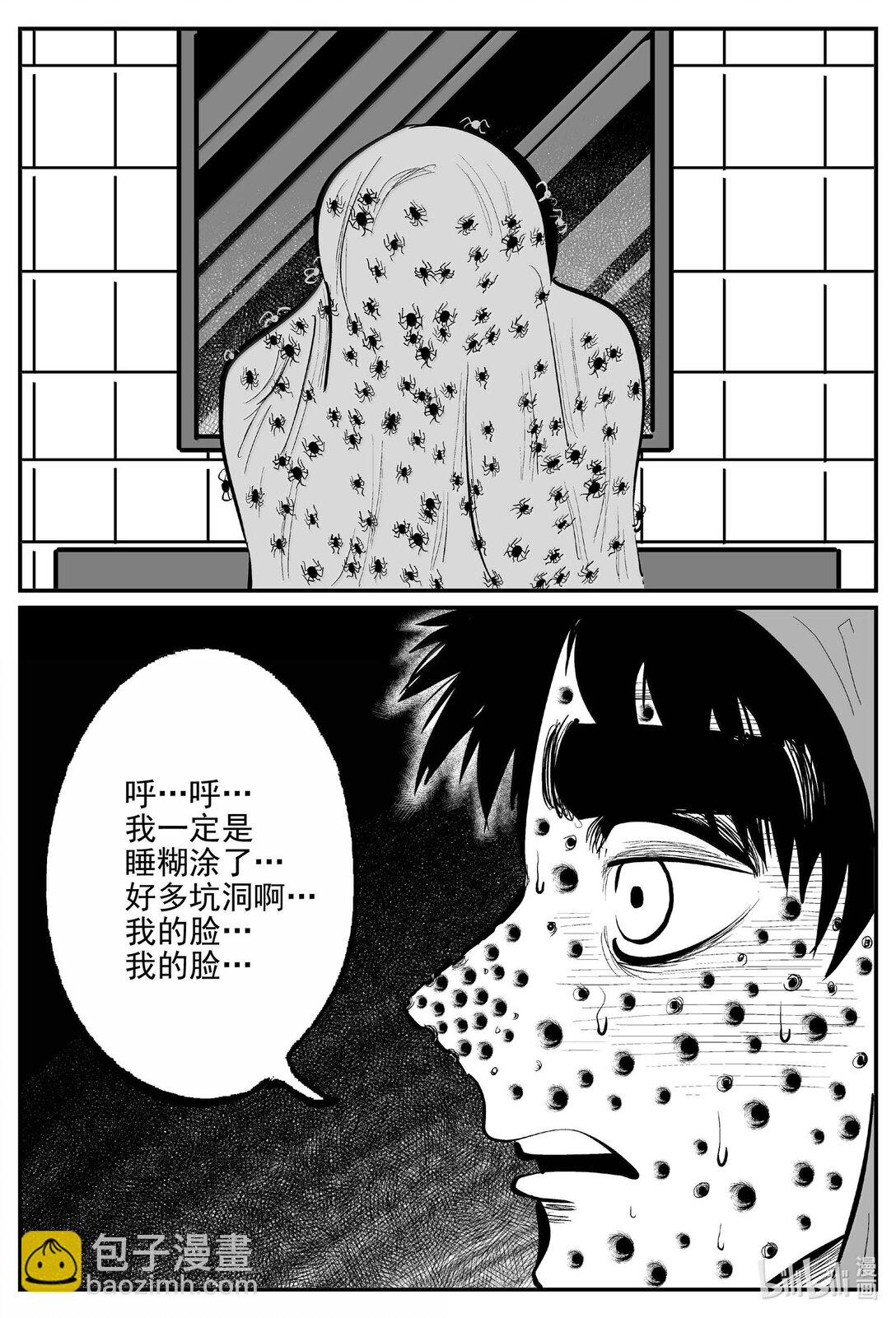 1032 一分钟怪异故事-第1019话