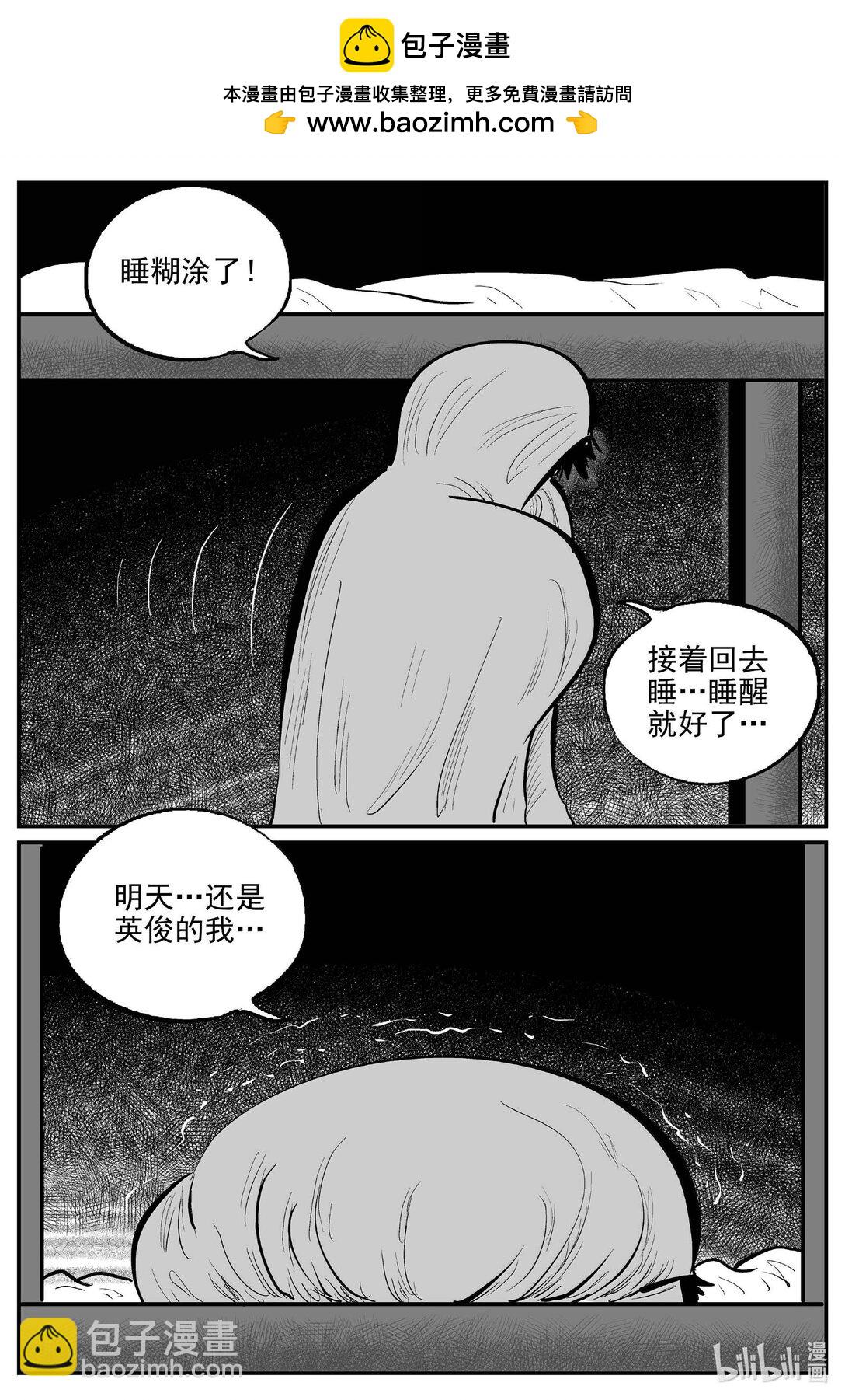1032 一分钟怪异故事-第1019话