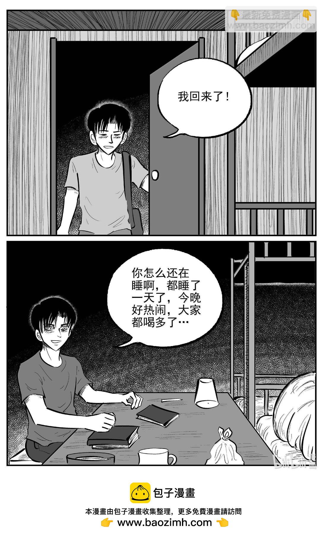 1032 一分钟怪异故事-第1019话
