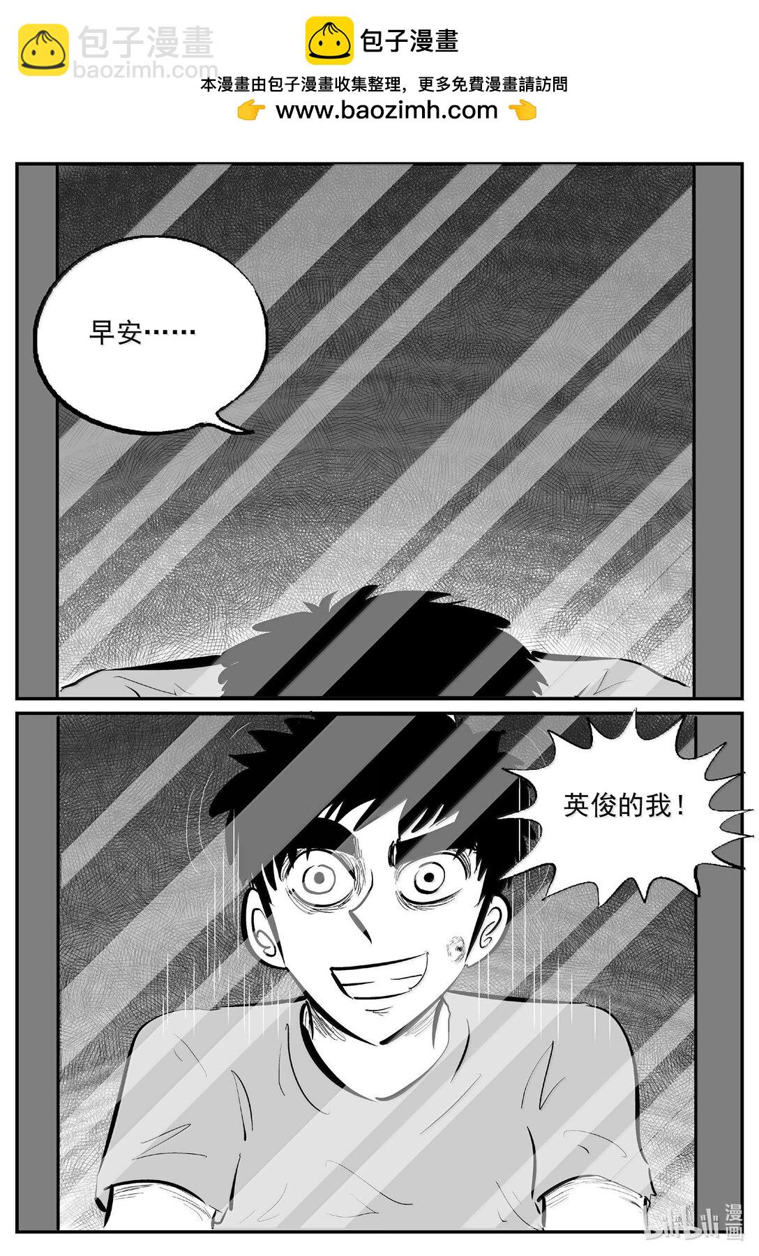 1032 一分钟怪异故事-第1019话