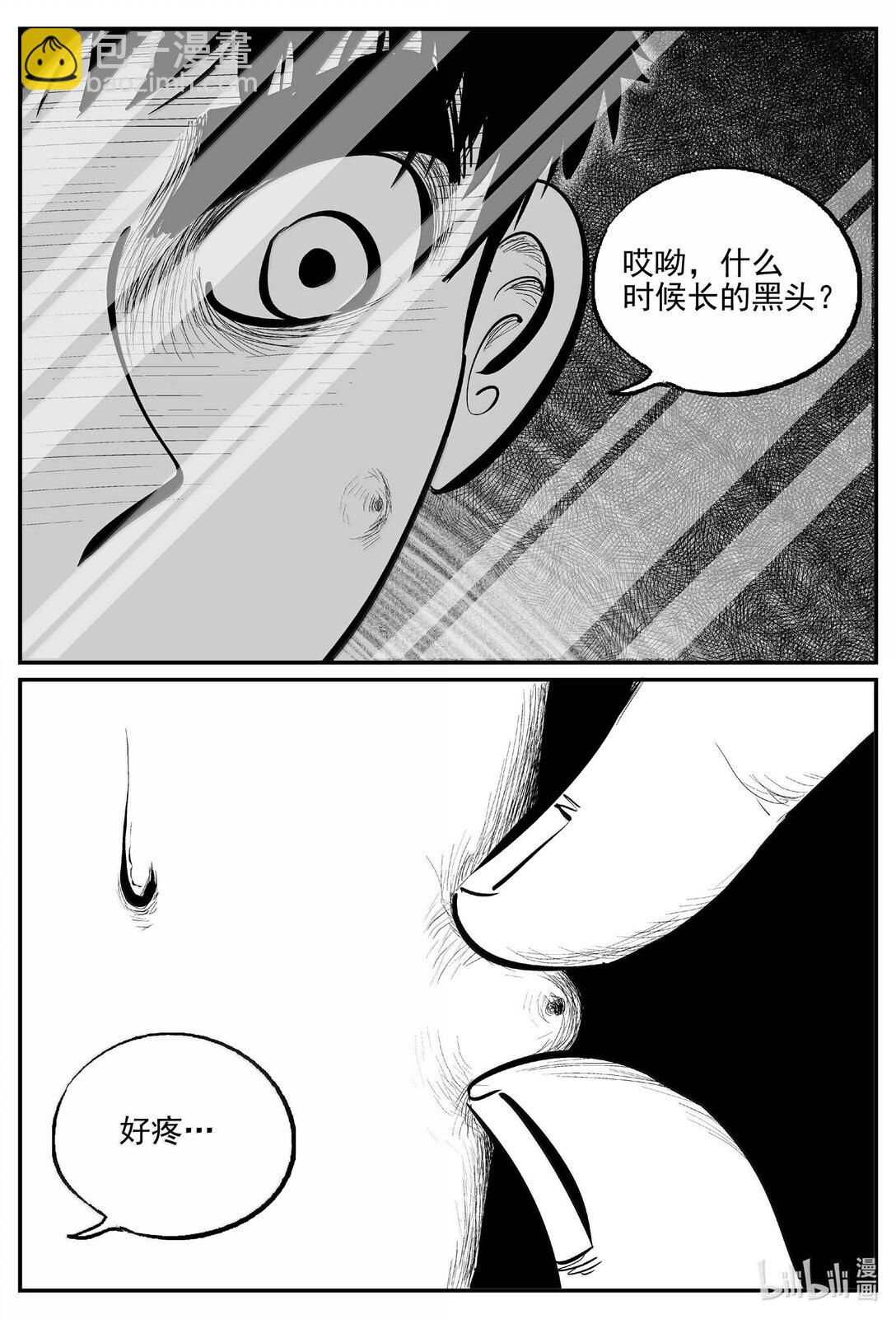 1032 一分钟怪异故事-第1019话
