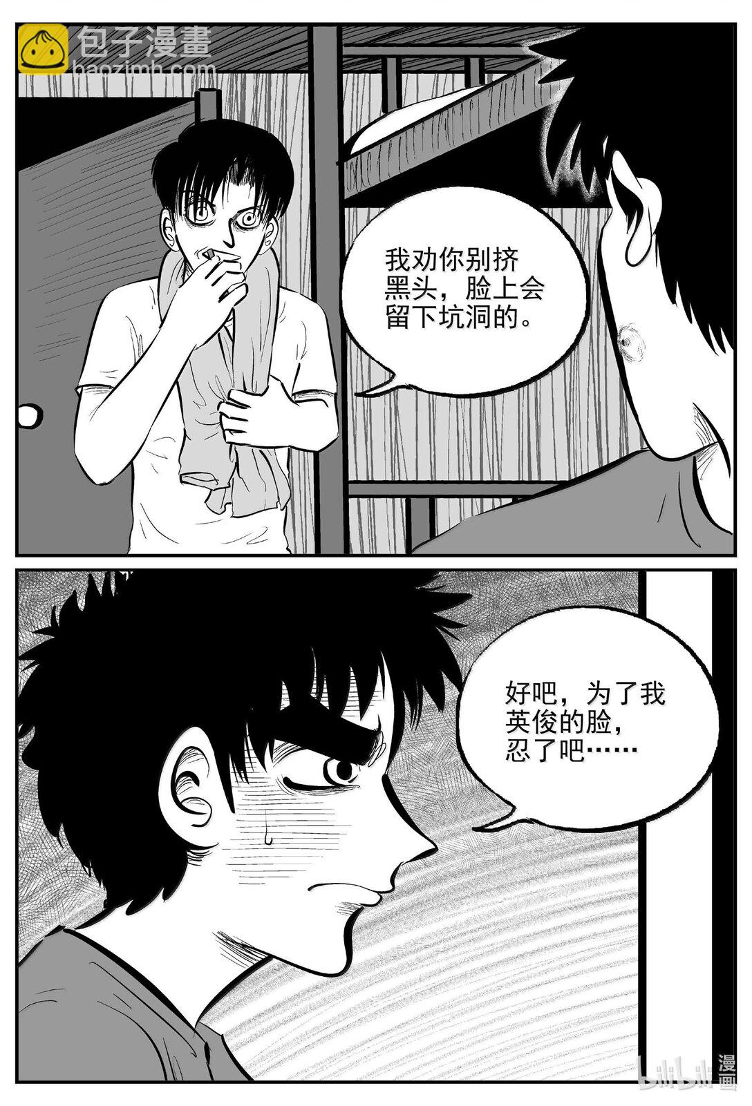 1032 一分钟怪异故事-第1019话