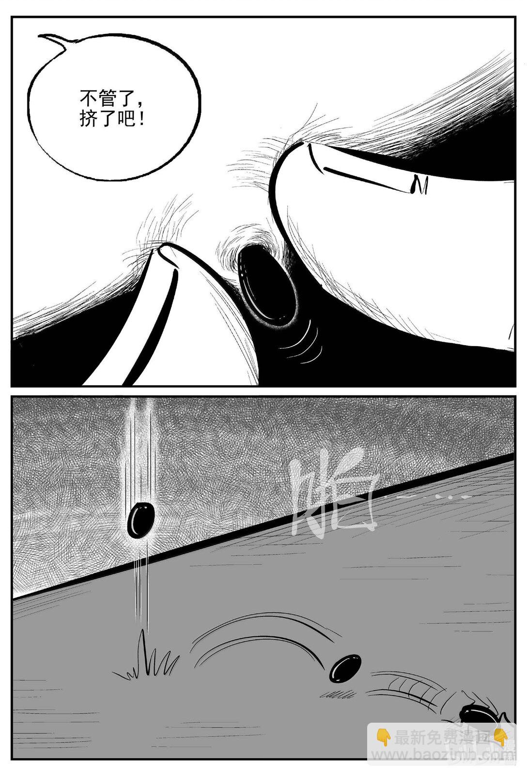 1032 一分钟怪异故事-第1019话