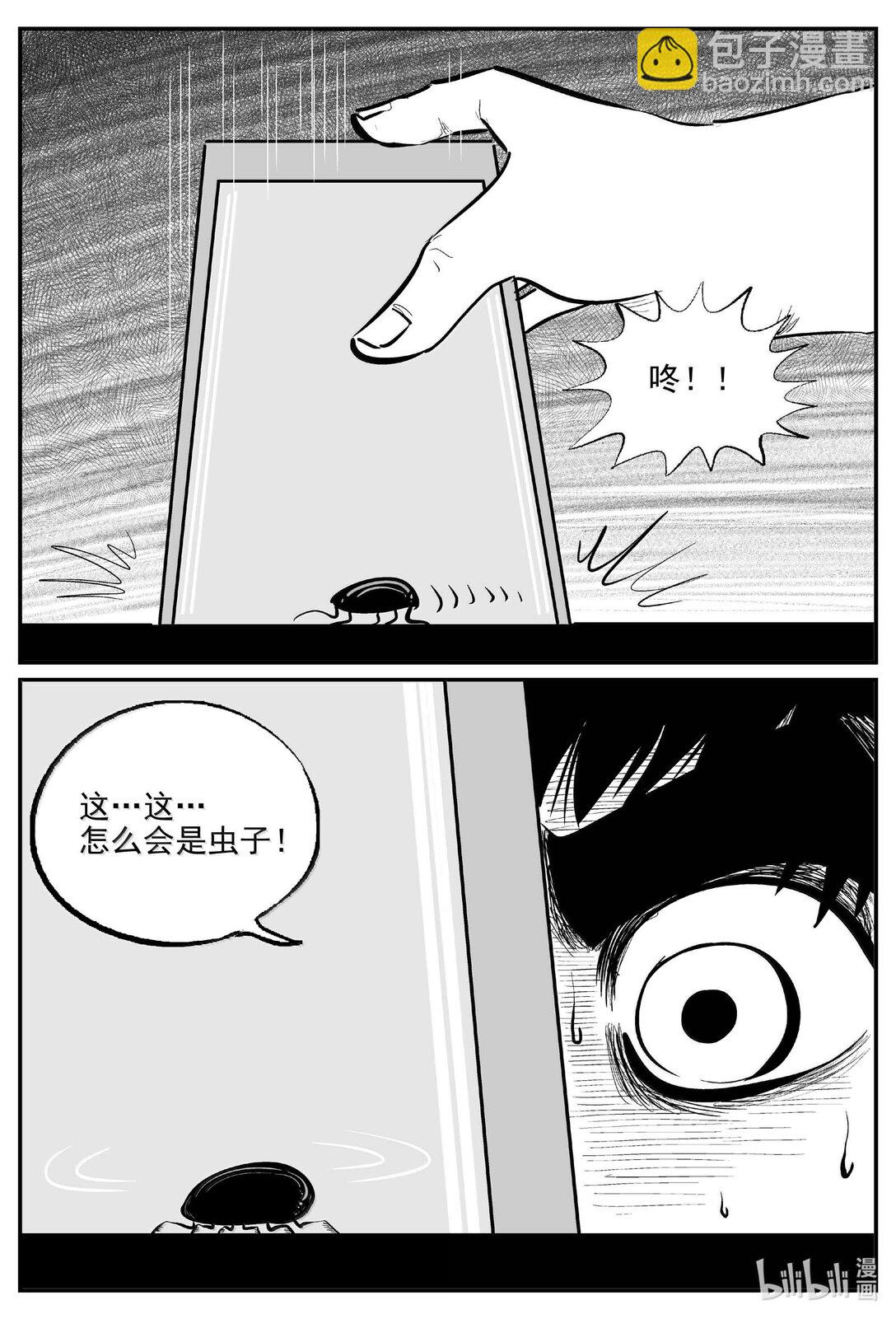 1032 一分钟怪异故事-第1019话