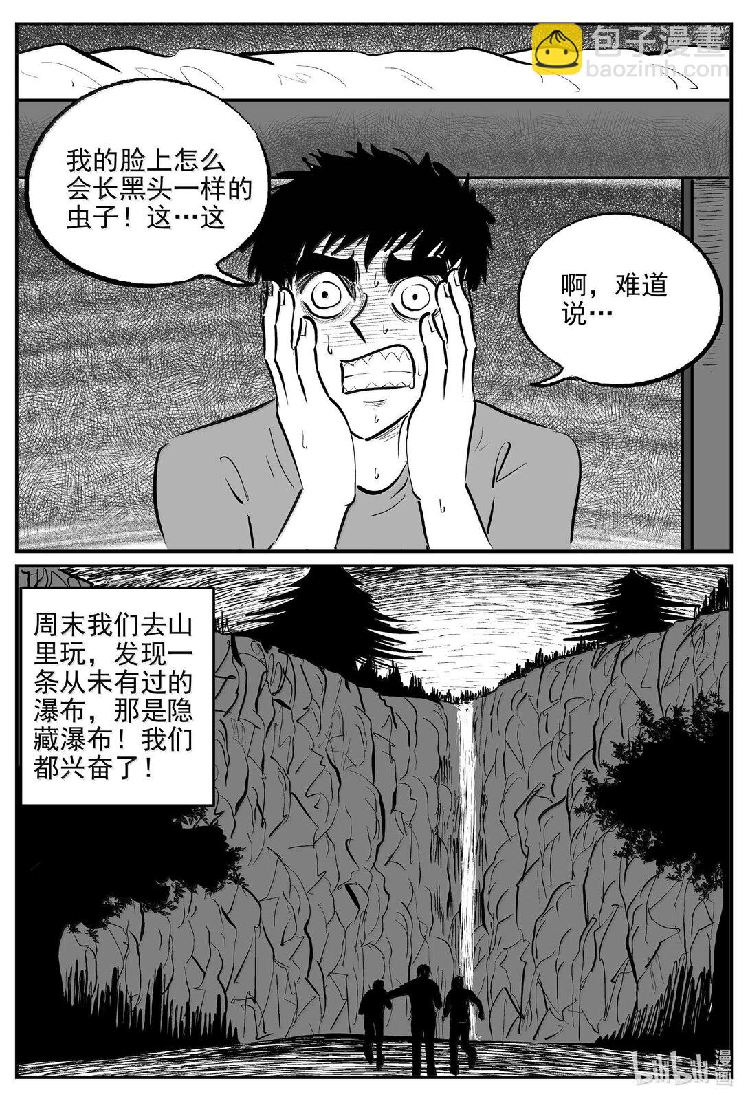 1032 一分钟怪异故事-第1019话