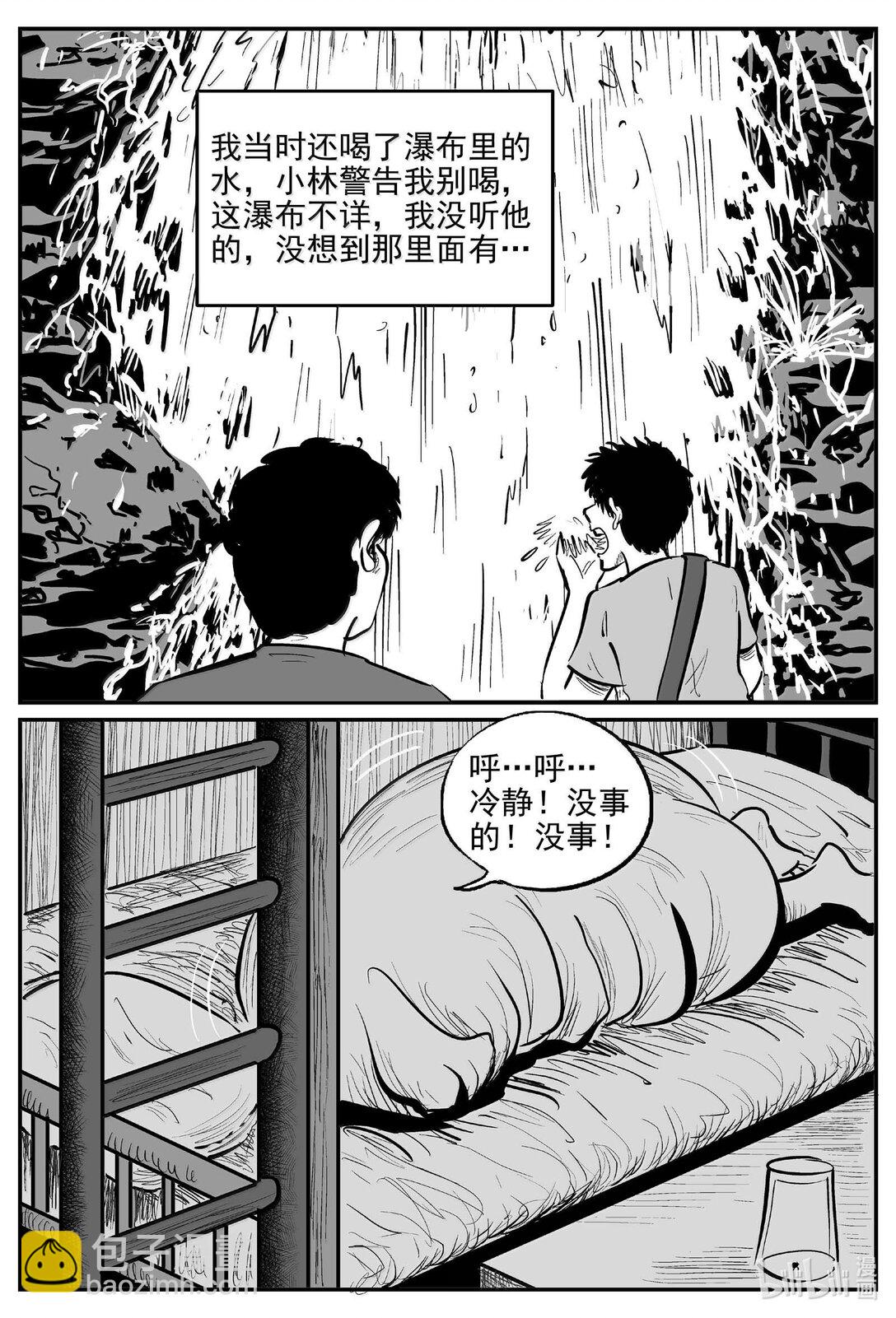 1032 一分钟怪异故事-第1019话