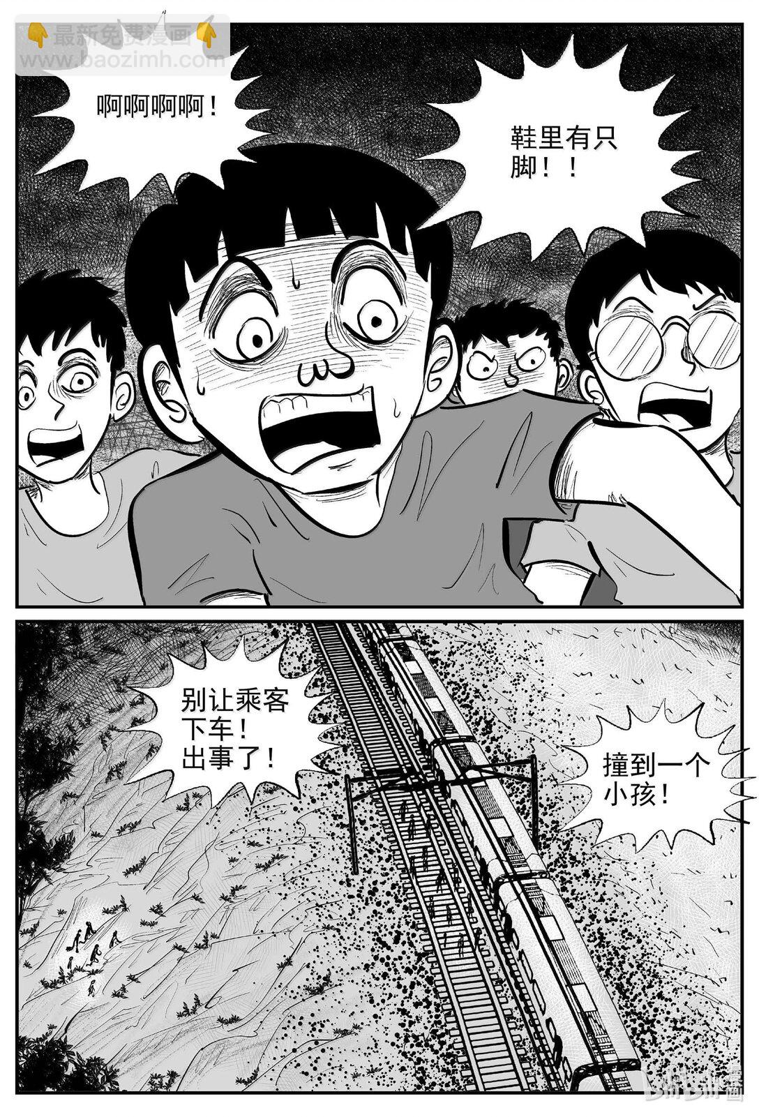 1034 一分钟怪异故事-第1021话