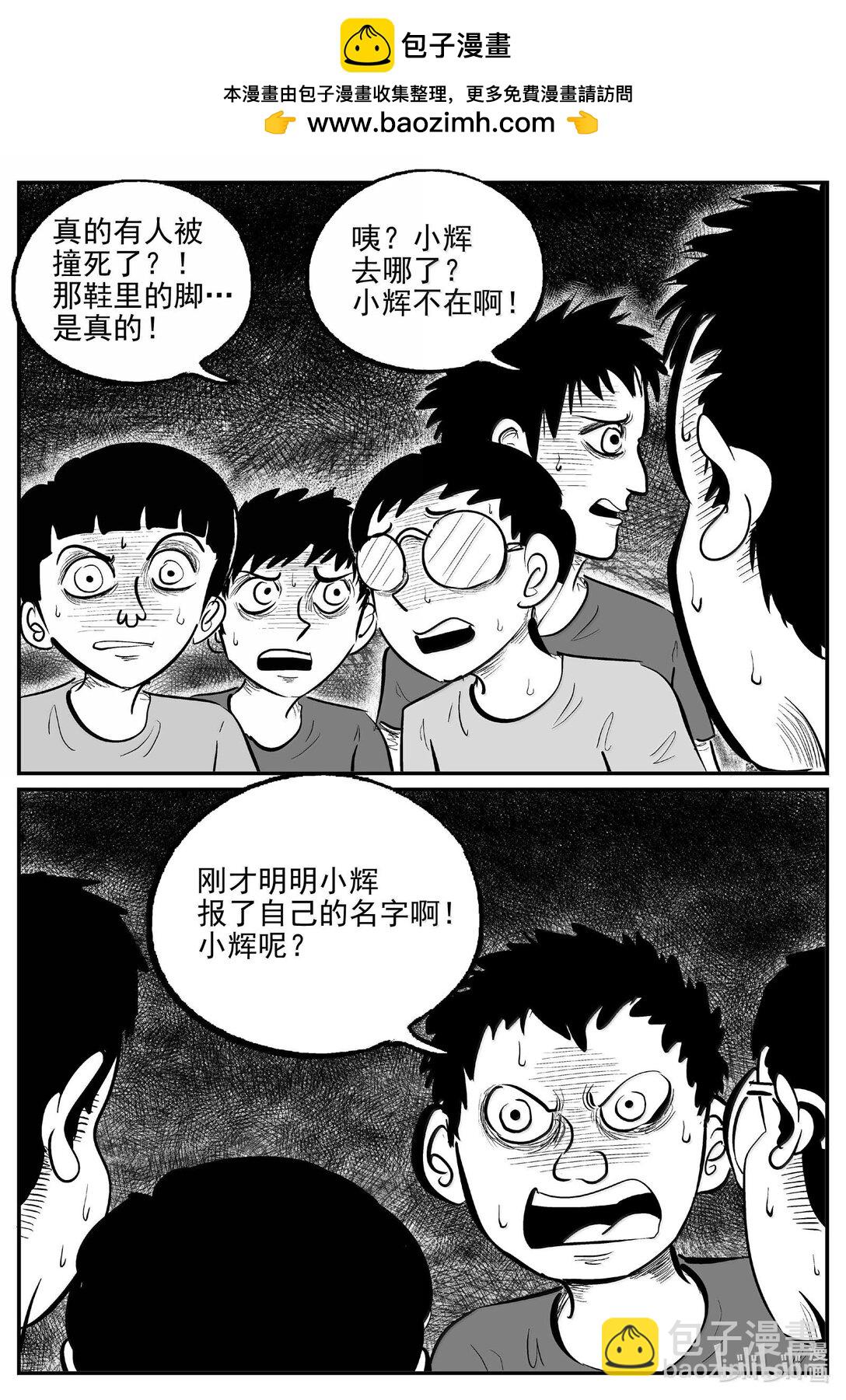 1034 一分钟怪异故事-第1021话
