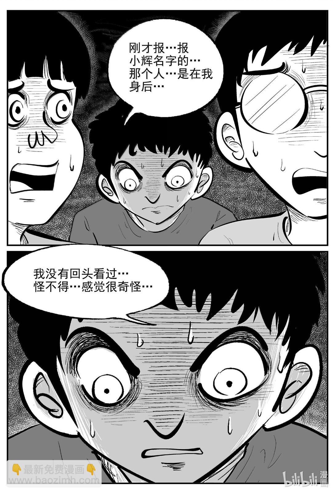 1034 一分钟怪异故事-第1021话