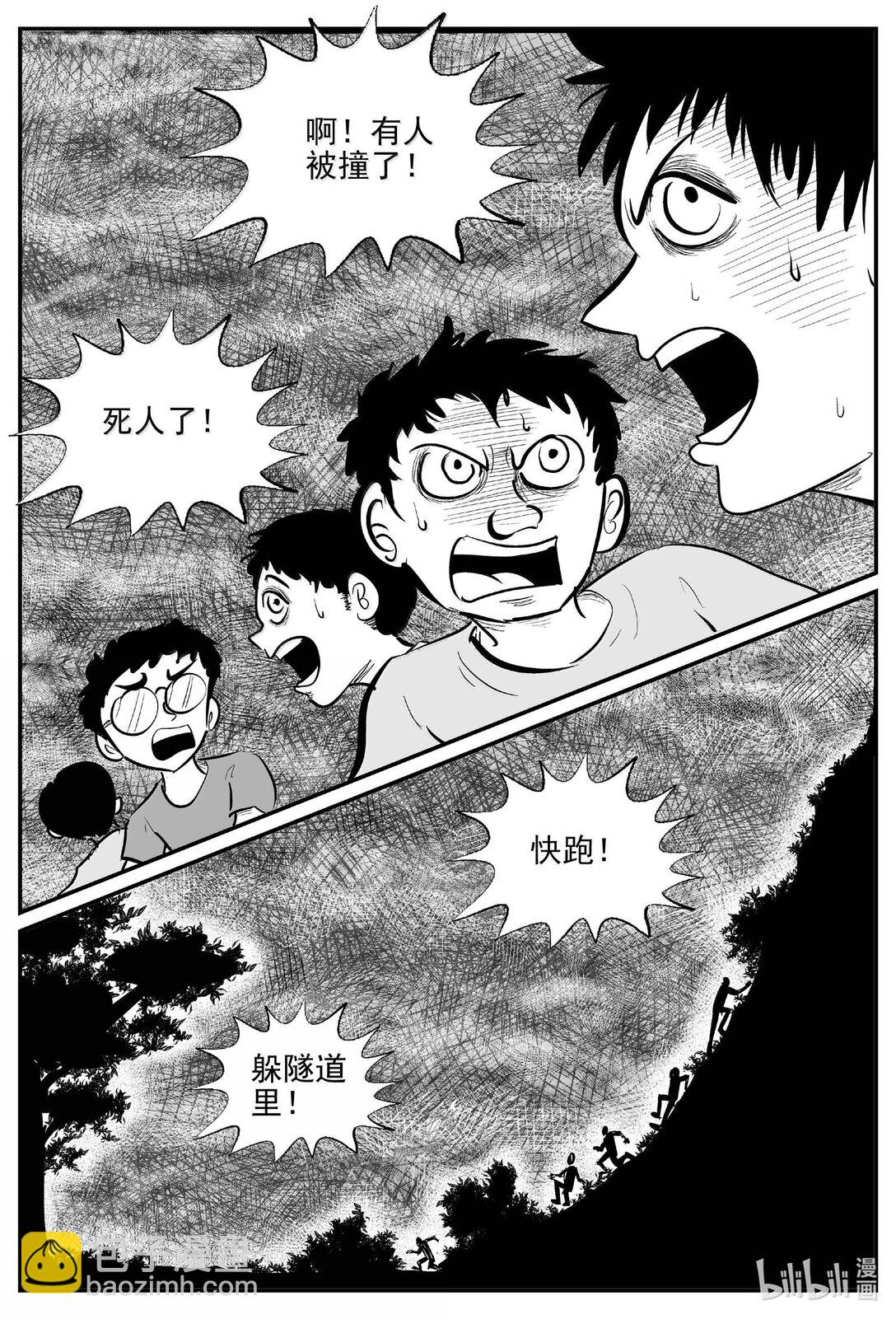 1034 一分钟怪异故事-第1021话