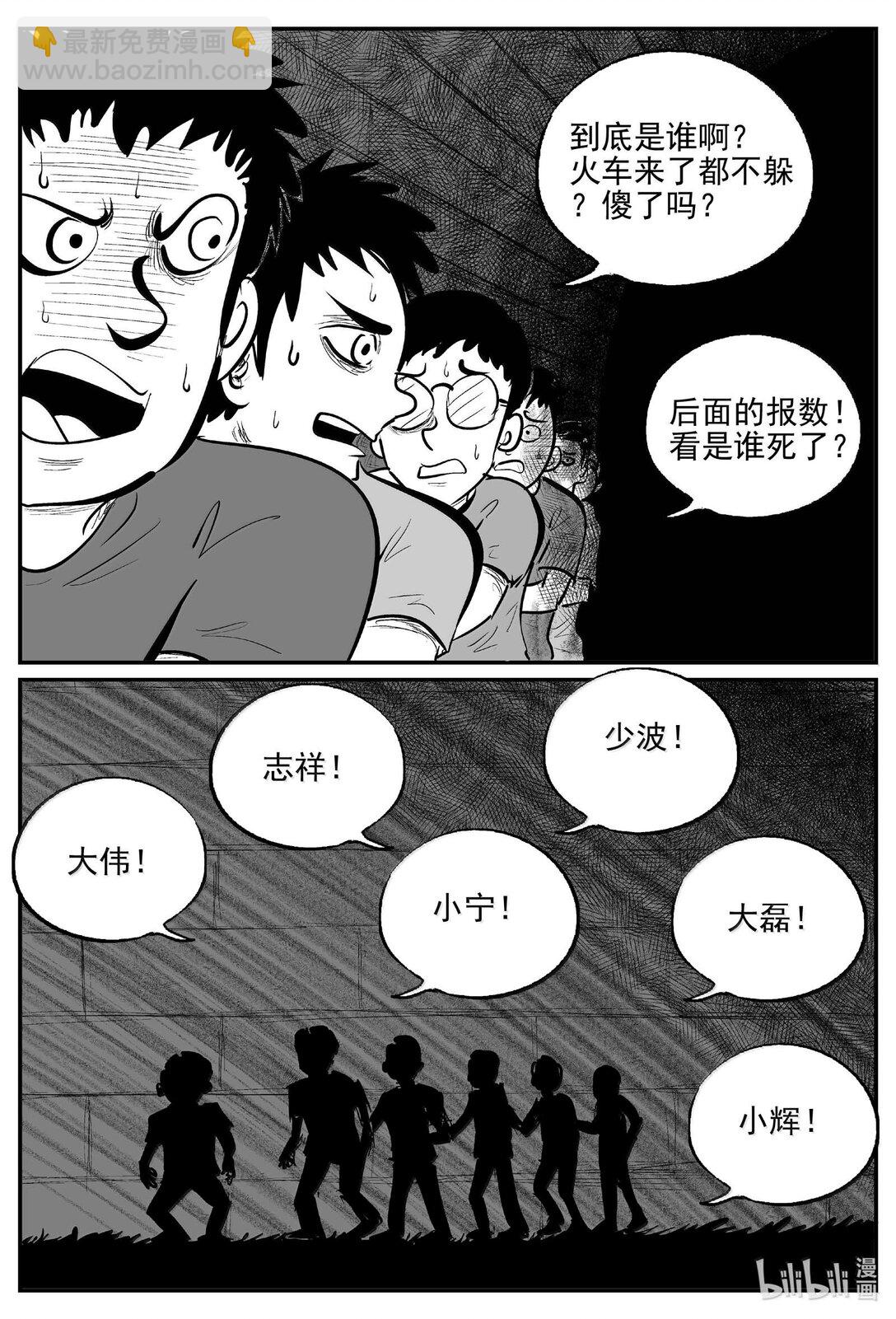 1034 一分钟怪异故事-第1021话