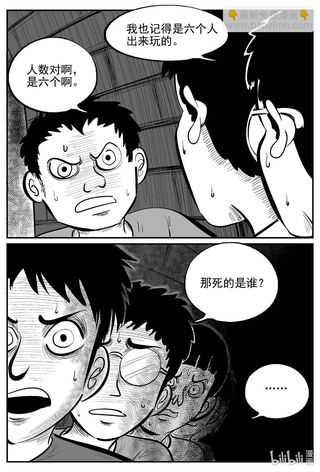 1034 一分钟怪异故事-第1021话