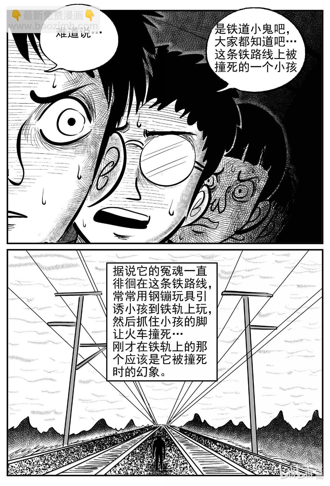 1034 一分钟怪异故事-第1021话