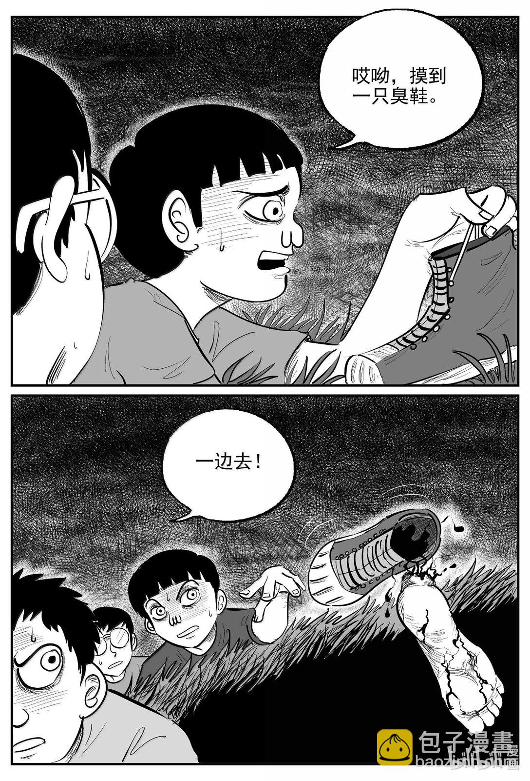 1034 一分钟怪异故事-第1021话
