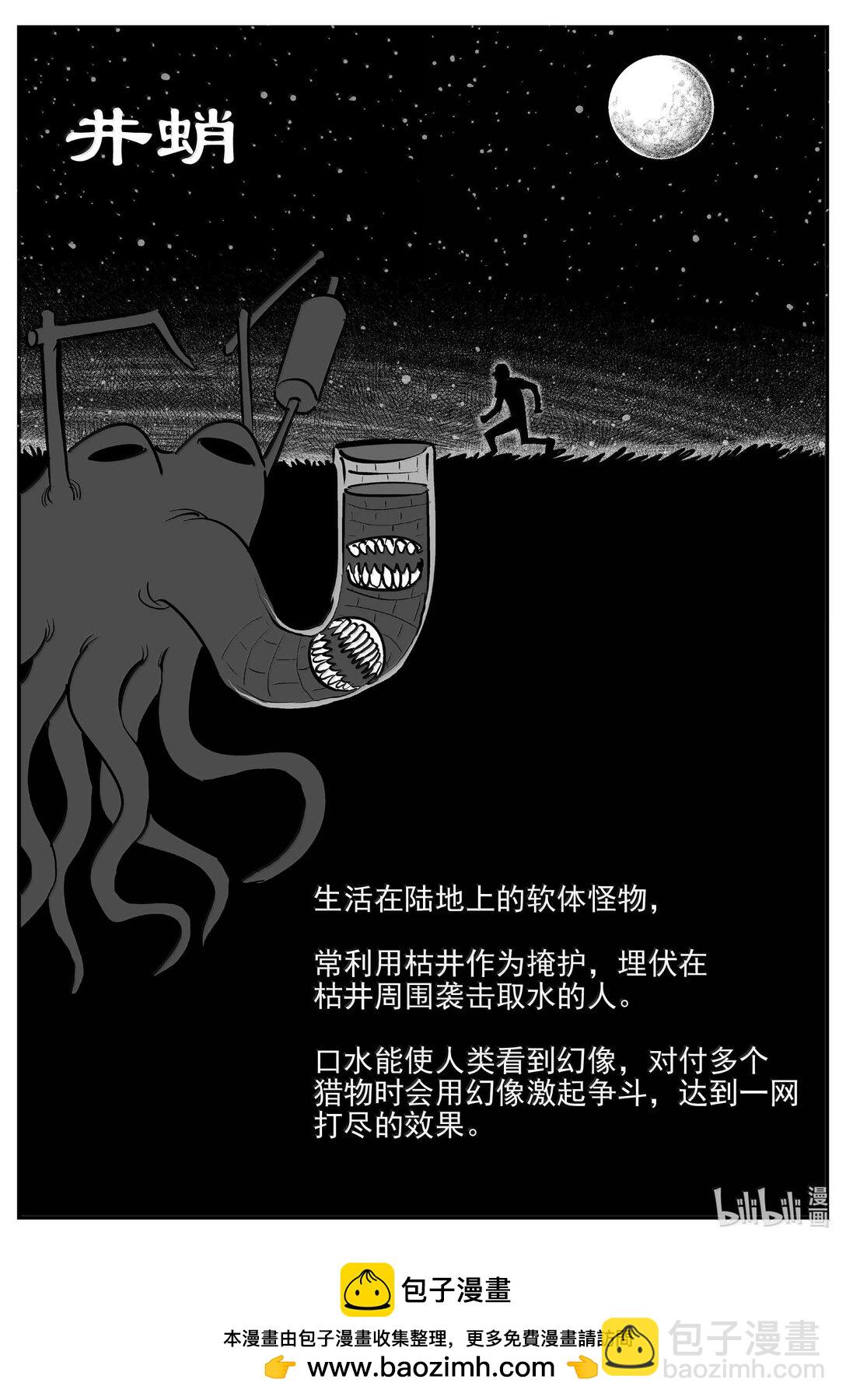 1037 二人不看井-第1023话