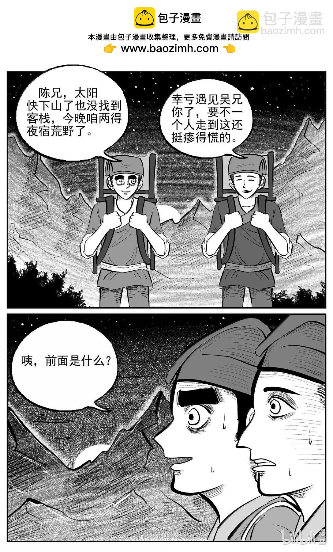 1037 二人不看井-第1023话