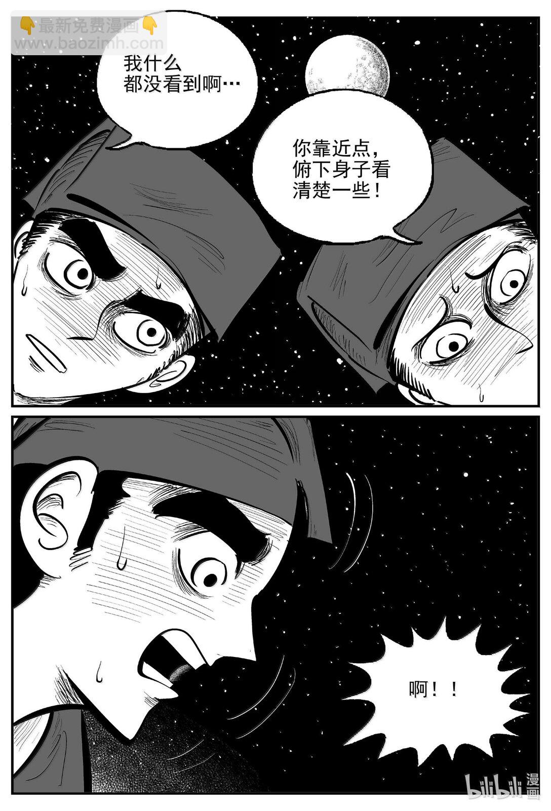 1037 二人不看井-第1023话