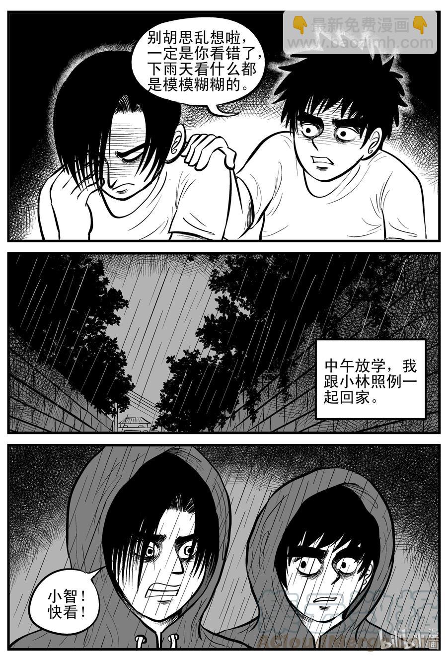 105 黑雨季（1）-第99话