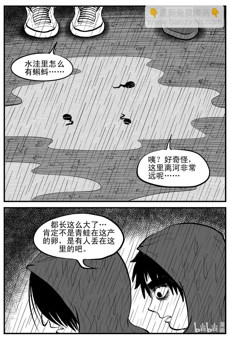 105 黑雨季（1）-第99话