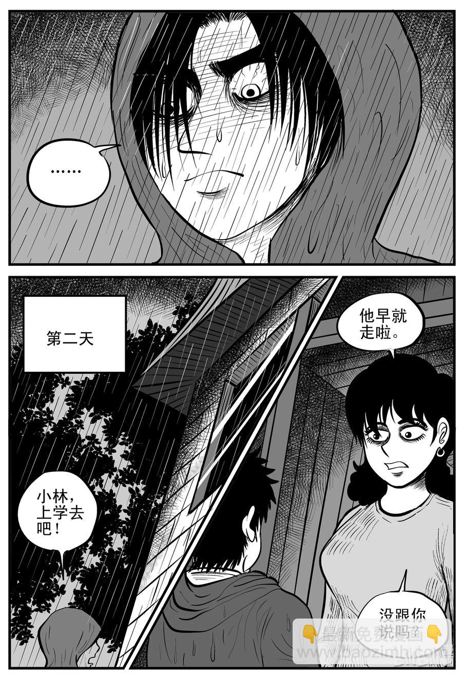105 黑雨季（1）-第99话