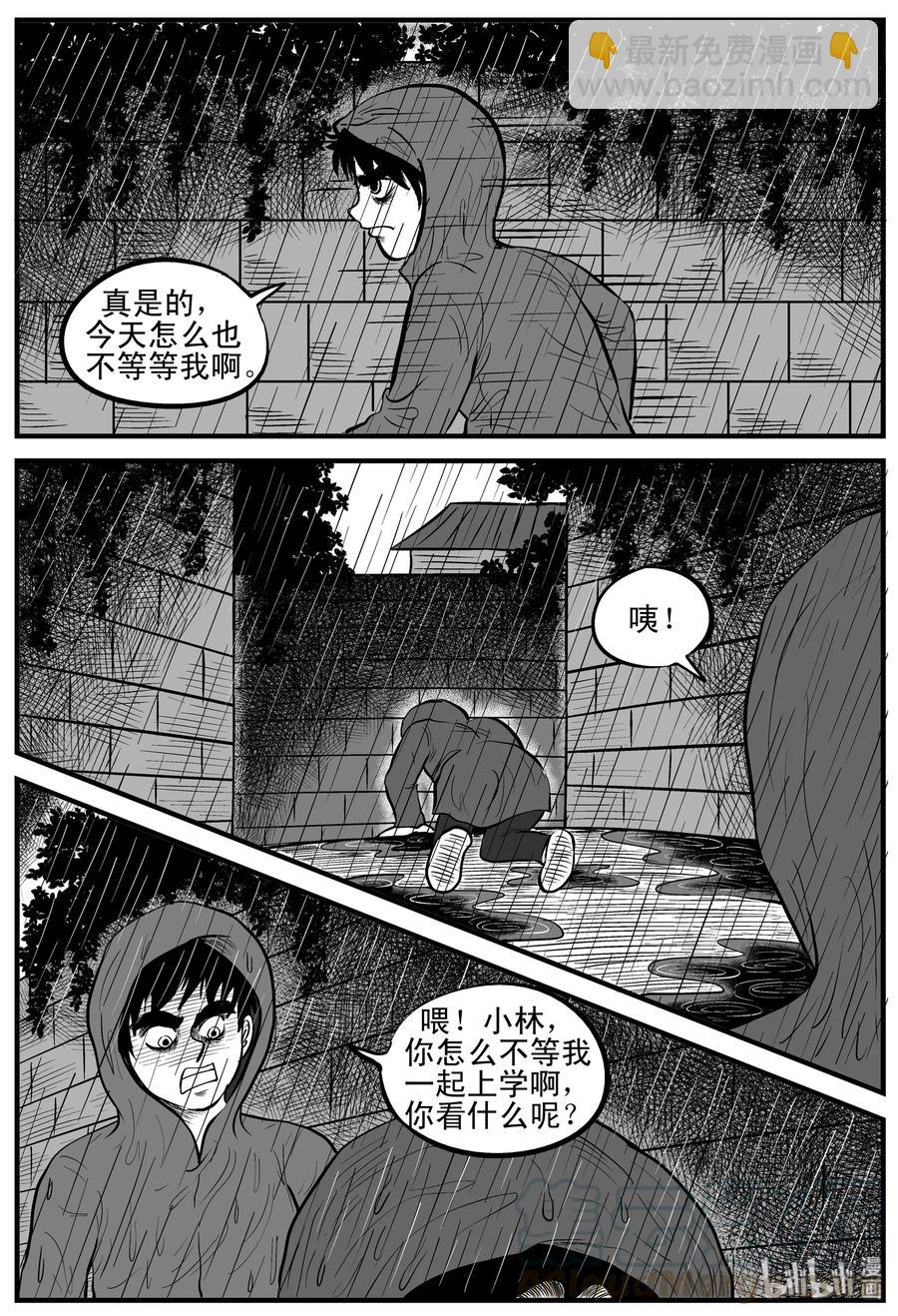 105 黑雨季（1）-第99话