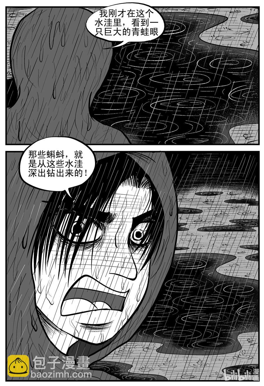 105 黑雨季（1）-第99话