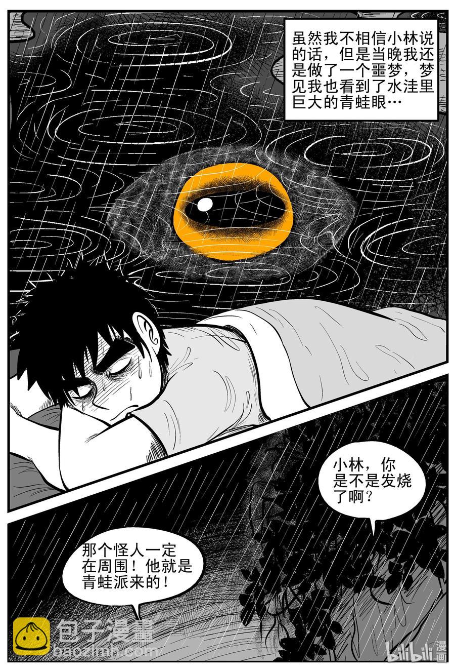 105 黑雨季（1）-第99话